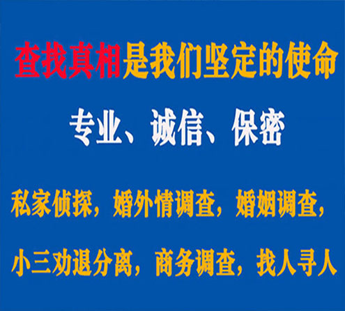 关于云南忠侦调查事务所